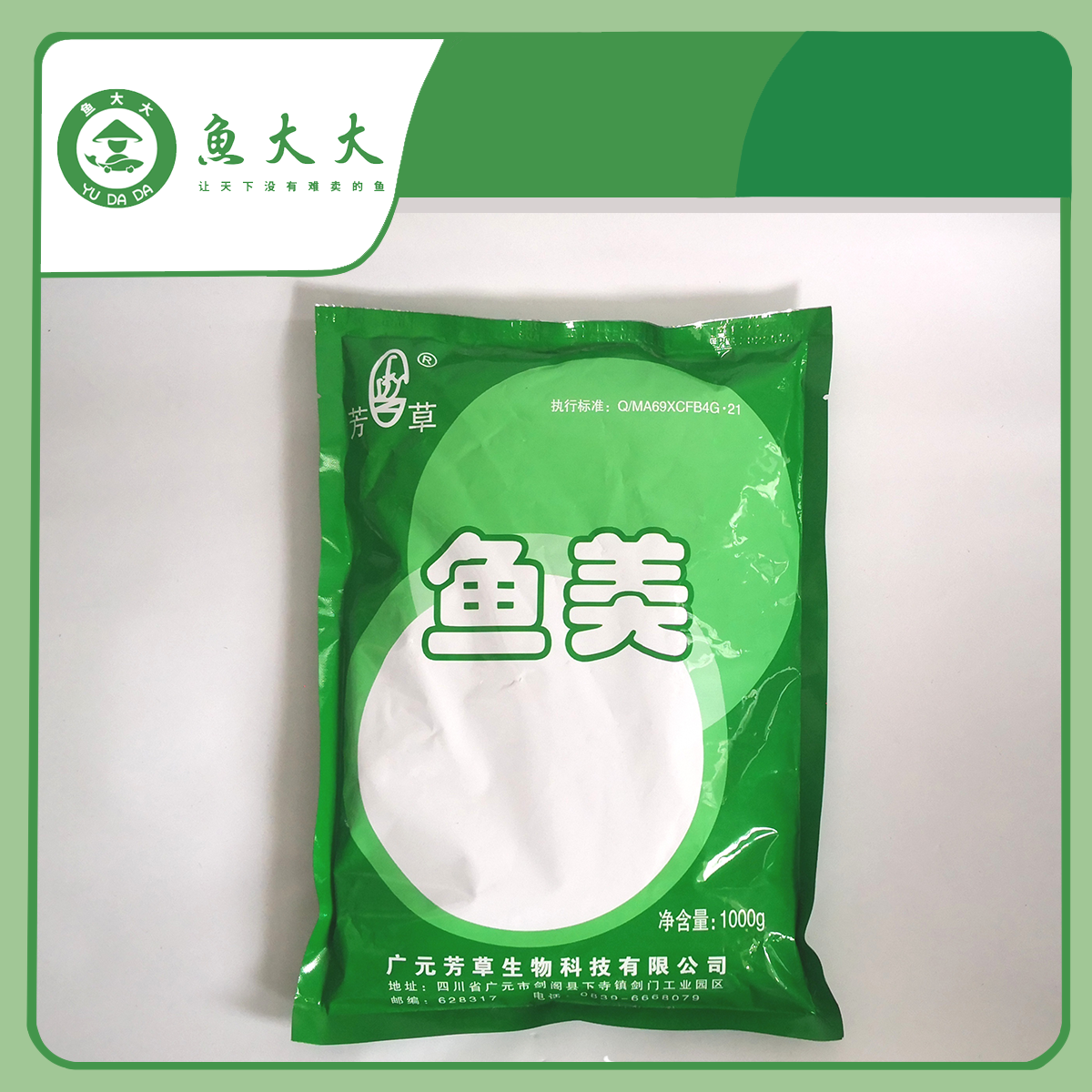芳草  鱼美  1kg