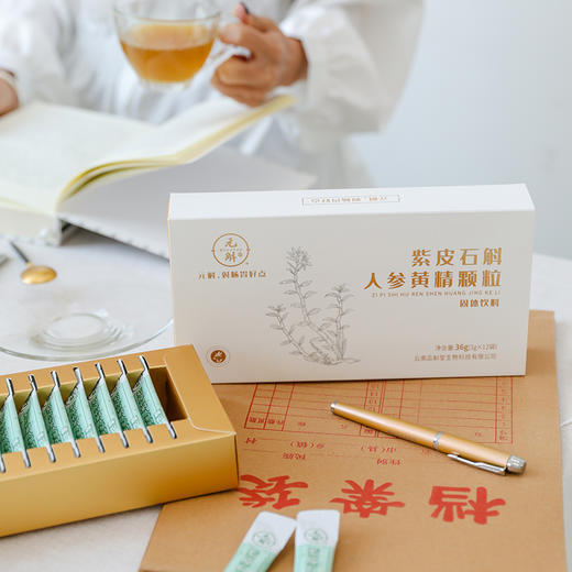 四种草本搭配的紫皮石斛人参黄精颗粒 3g*12袋/盒 商品图2