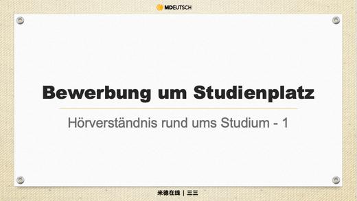 第1讲：Bewerbung_申请学校 商品图0