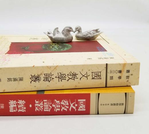 重点推荐：《国文教学论丛》《国文教学论丛 续编》，陈满铭教授著，25开平装，1100多页，万卷楼1991年7月初版，1998年4印。定价218，售价128元。

顾名思义，本书均为作者国文教学领域中近 商品图1