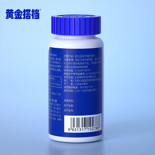 【到手3瓶原品】黄金搭档钙铁锌咀嚼片（甜橙味）儿童钙铁锌 商品图1