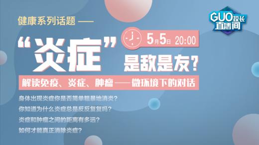 7.炎症与免疫系统 商品图0