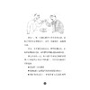 企鹅市场与销售丛书--成功谈判/彼得·弗莱明|译者:卢璐/浙江大学出版社 商品缩略图5