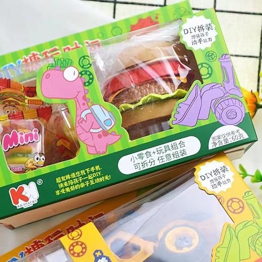 美味与玩具的组合一盒（拼团） 商品图0