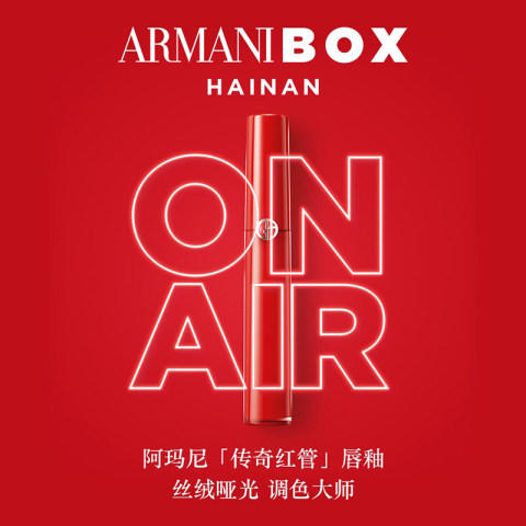 阿玛尼臻致丝绒哑光唇釉 405#（番茄红）6.5ml（专柜） 商品图1