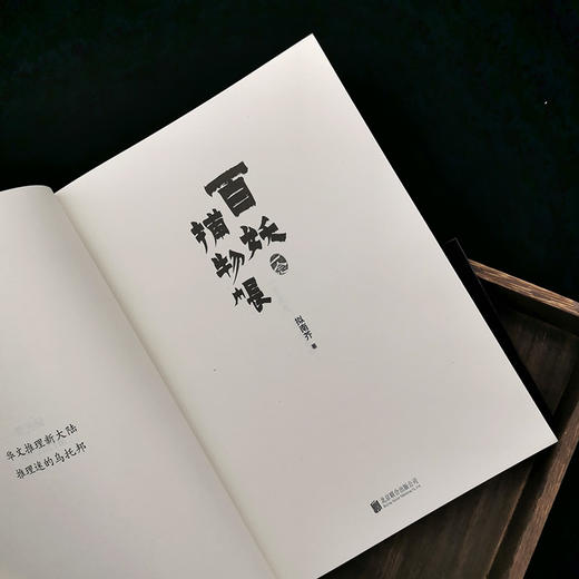 百妖捕物帐：一念 商品图5