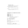 主体建构与话语反思：新都市电影符号的文化与美学解码/宋眉/浙江大学出版社 商品缩略图1