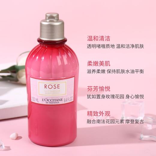 欧舒丹玫瑰之心润肤露250ml 商品图2