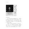 书外话（精）/辛德勇/浙江大学出版社 商品缩略图4