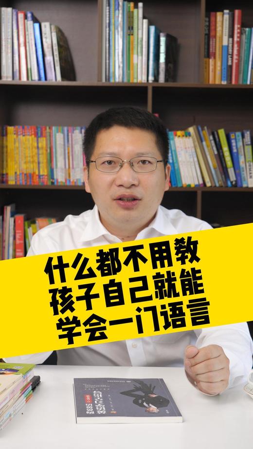 学龄前鸡娃，可能大概率没什么用！ 商品图0