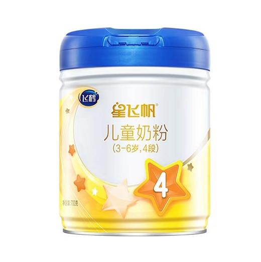 【国产】飞鹤星飞帆4段700g（新效期6罐装） 商品图0