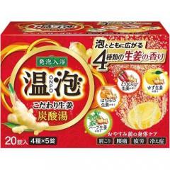 日本直邮 地球制药温泉碳酸浴盐柚子/玫瑰/生姜温泉保湿入浴剂 20枚 商品图4