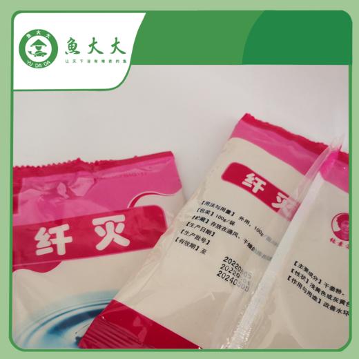 芳草 纤灭 100g 商品图4