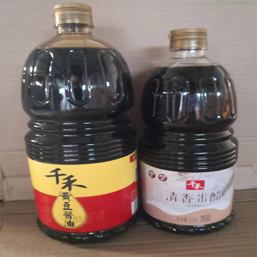 【19.9元/套】千禾两件套装/四件套装 商品图1