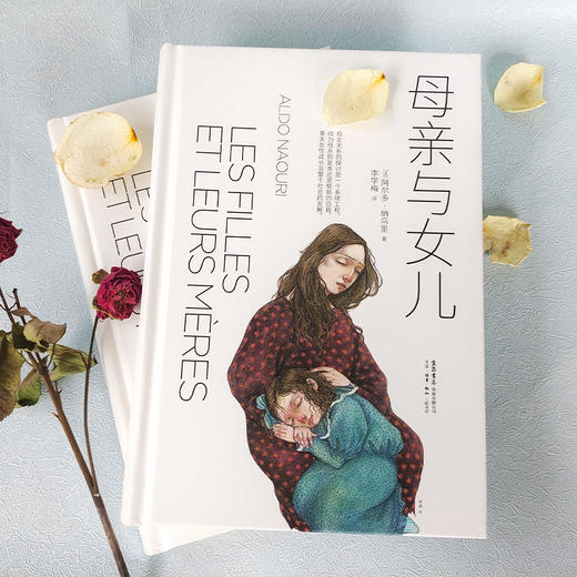 母亲与女儿 商品图2