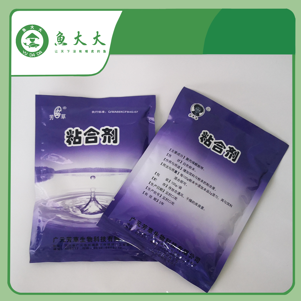 芳草     粘合剂  整件包邮链接