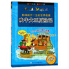 影响孩子一生的世界名著：吹牛大王历险记 商品缩略图0