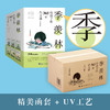 《季羡林给孩子的365堂作文课》全12册 商品缩略图0