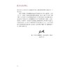 医院药房流程重组/张幸国/李盈/张国兵/浙江大学出版社 商品缩略图4