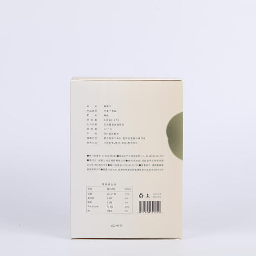 少点盐桑葚干 茶饮果脯零食 240g/盒 (12袋) 商品图5