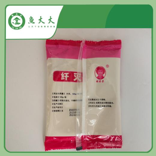 芳草 纤灭 100g 商品图6