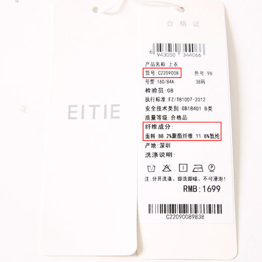 EITIE爱特爱秋季新款镂空翻领直筒显瘦通勤紫色气质衬衫上衣C2209008 商品图5