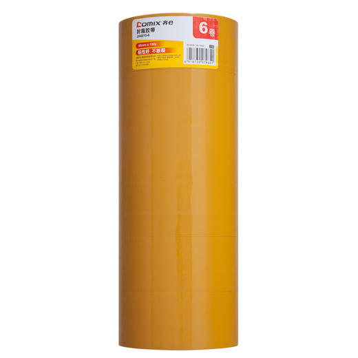 齐心 JH4810-6 封箱胶带 商品图1