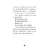 企鹅市场与销售丛书--成功谈判/彼得·弗莱明|译者:卢璐/浙江大学出版社 商品缩略图3