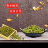 塞尚香绿豆500g＊2五谷杂粮绿豆汤解暑搭红豆黄豆 商品缩略图2