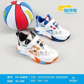 福得隆新款秋季双网篮球鞋3656  34-39码