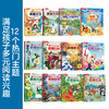 揭秘翻翻书少儿版第四辑+第六辑+揭秘华夏（共12册） 商品缩略图1