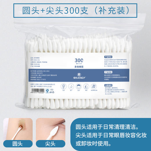 [屁侠推荐]GRAREY 柔软亲肤 双头设计 一盒四种棉头 耳勺头/螺旋头/圆头/尖头 多效棉签 300支/盒 商品图3