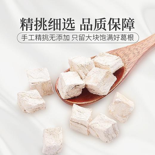 庄民 葛根块 葛根片 颗颗精选无碎好货 茶叶花草茶泡水 非葛根粉 葛根木瓜魔芋搭配伴侣180g/罐 商品图3