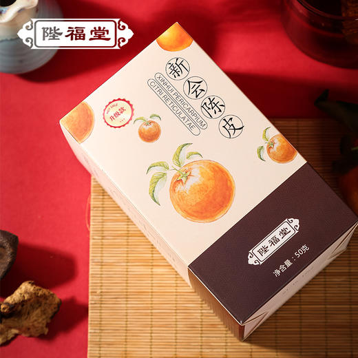 特别活动【陛福堂】新会陈皮（15年） 50g（升级款） 商品图1
