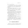 汉语相互结构研究/周晓君/浙江大学出版社 商品缩略图5