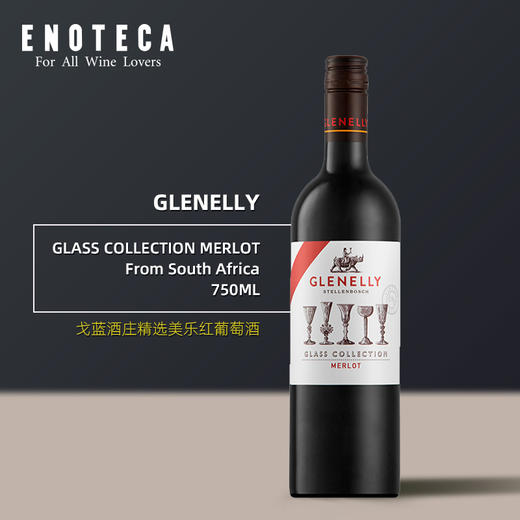 戈蓝酒庄精选美乐红葡萄酒 GLENELLY GLASS COLLECTION MERLOT 750ml 商品图0