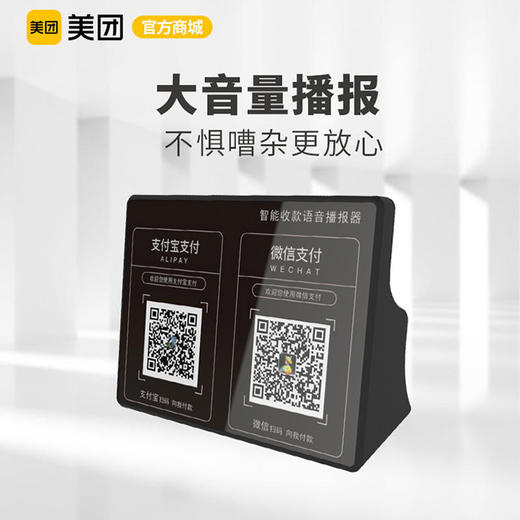 蓝牙音箱 音量大 蓝牙连接 可连接收银机 接单收款播报 商品图3