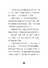 商务写作课/浙江大学出版社/马丁·曼瑟/译者:余悦/浙江大学出版社 商品缩略图5