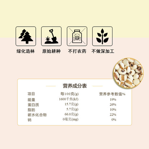 塞尚香薏仁米450g＊2苡仁真空压缩搭配红豆五谷杂粮 商品图4