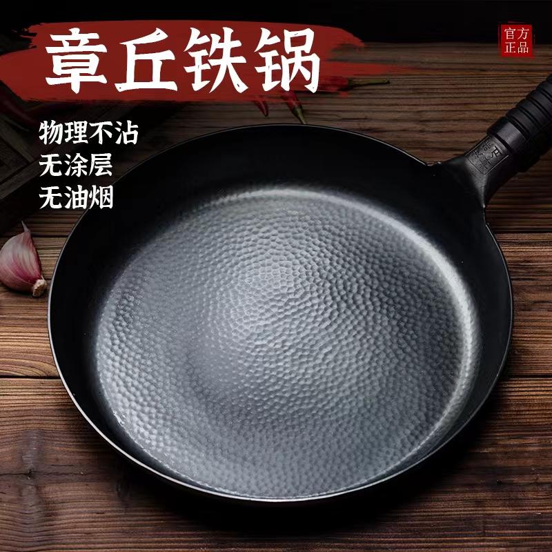 臻德艺 正宗章丘铁锅 ，下单送锅铲  正宗章丘铁锅 章丘当地发货 牛排小煎锅 烙饼煎鸡蛋辅食不粘锅 无涂层平底锅 