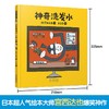 (仓发) 宫西达也神奇绘本系列：神奇洗发水 暖房子游乐园·/海豚出版社/[日]宫西达也/9787511052513 商品缩略图1