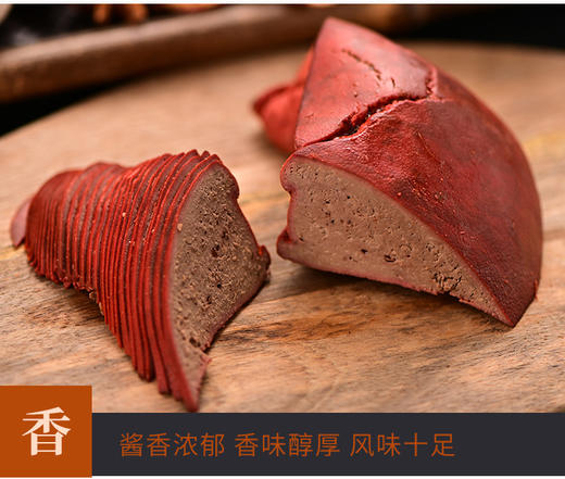 大红门酱香猪肝（200g*4袋）+肉皮冻（300g*3袋） 商品图2