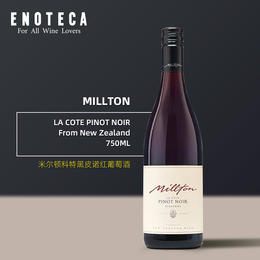 米尔顿酒庄科特黑皮诺红葡萄酒  MILLTON LA COTE PINOT NOIR 750ml