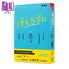 【中商原版】只卖我想要的 不打广告 不做市场行销 也能创造好业绩 港台原版 野崎亘 台湾角川 商品缩略图0