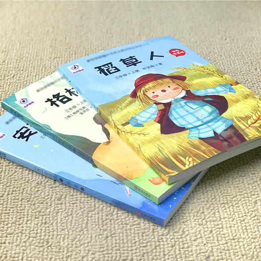 快乐读书吧 3年级上册(全3册)  商品图3
