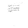 最高级的能力，就是做自己/魏棻卿/浙江大学出版社 商品缩略图5