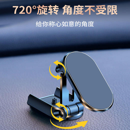 【200倍强磁 720度旋转 可折叠伸缩】可旋转磁吸支架 车家两用 升级6颗铷磁铁 优质3M胶 商品图3