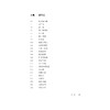 游于艺·跨文化美食（精）/郑培凯/浙江大学出版社 商品缩略图5