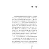 走私如何威胁政府：路易·马德林的全球性地下组织(精)/迈克尔·卡瓦斯/译者:江晟/浙江大学出版社 商品缩略图4