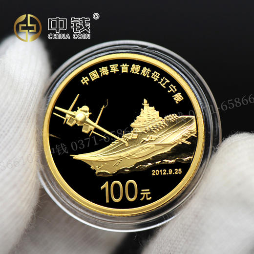 河南中钱 中国金币 中国海军航母辽宁舰金银币 单银币 公斤银币 商品图4